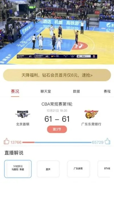 cba山东今晚比赛怎么看直播视频？-第3张图片-www.211178.com_果博福布斯