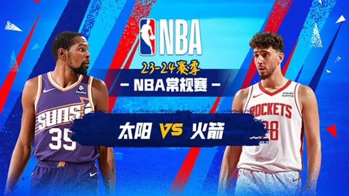 224火箭vs太阳录像 NBA季后赛精彩对决-第2张图片-www.211178.com_果博福布斯