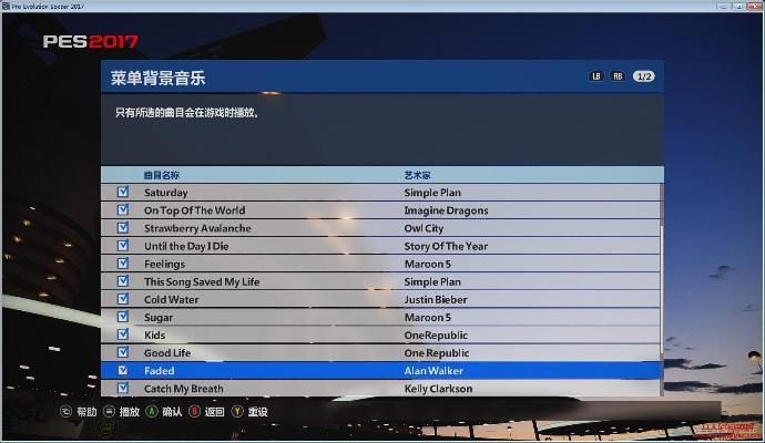 pes2017世界杯补丁 详解pes2017世界杯补丁的安装步骤-第3张图片-www.211178.com_果博福布斯