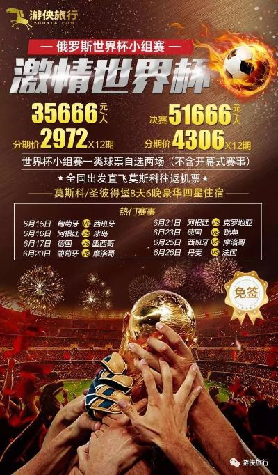 俄罗斯世界杯 免签证 俄罗斯世界杯旅游报价-第3张图片-www.211178.com_果博福布斯