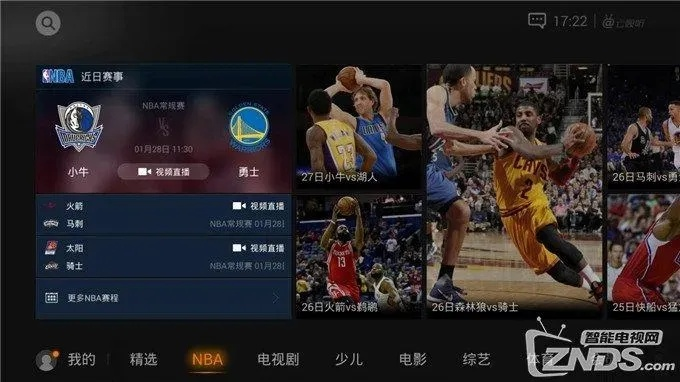 企鹅直播如何观看NBA直播免费？