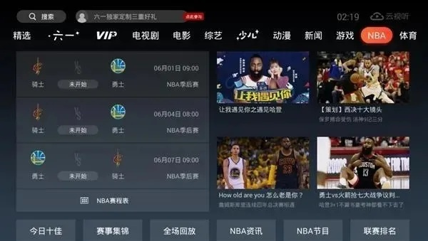 企鹅直播如何观看NBA直播免费？-第3张图片-www.211178.com_果博福布斯