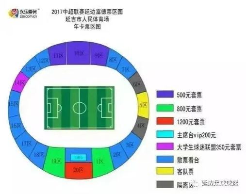 2017中超门票何时开售 2017中超揭幕战-第1张图片-www.211178.com_果博福布斯