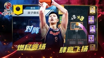 CBA2K2021手游下载安卓攻略（最全教程，让你玩得更爽）-第2张图片-www.211178.com_果博福布斯