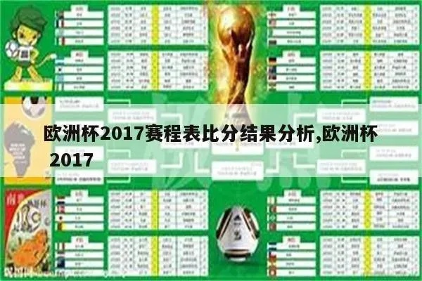 22日欧洲杯成绩预测 专家预测本轮比赛胜负情况-第3张图片-www.211178.com_果博福布斯