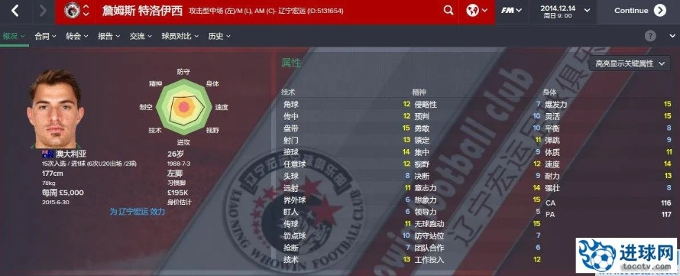 fm2014中超刷小牛 fm2021 刷小牛-第3张图片-www.211178.com_果博福布斯