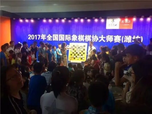 2017盐城国际象棋比赛盛况介绍-第2张图片-www.211178.com_果博福布斯