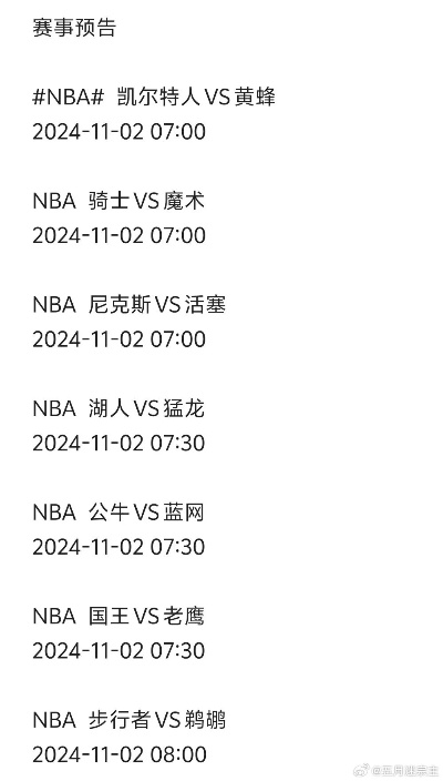 nba体育连接 nba比赛链接-第2张图片-www.211178.com_果博福布斯