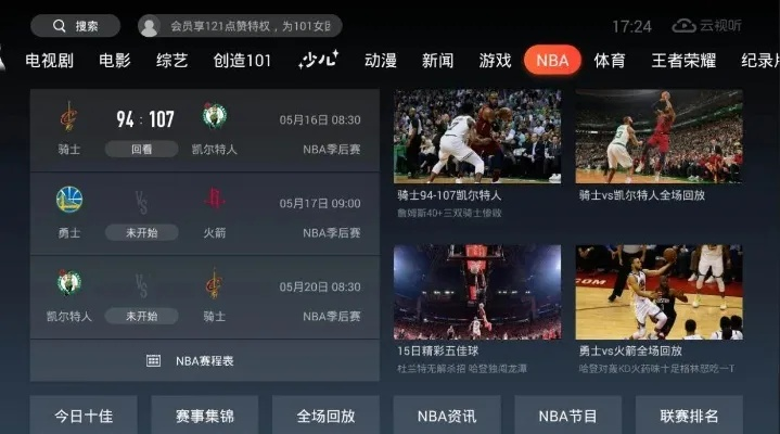 nba球赛如何免费观看直播？-第2张图片-www.211178.com_果博福布斯