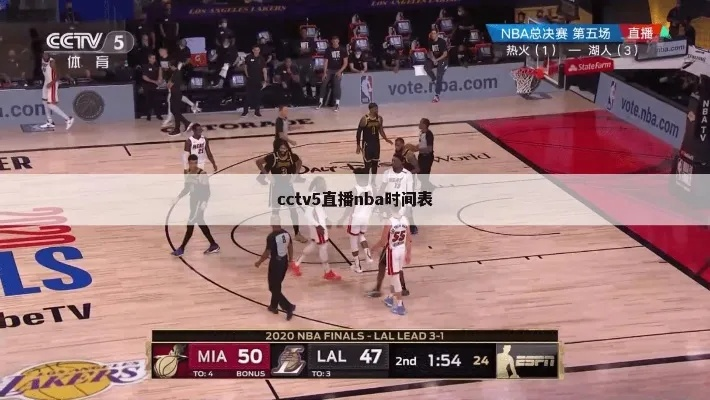 cctv5nba东部决赛 2021年nba东部决赛第五场录像回放-第3张图片-www.211178.com_果博福布斯