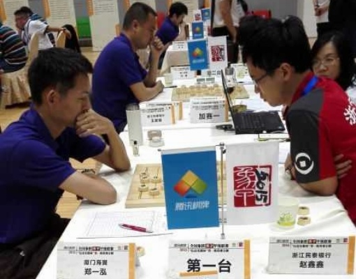 2015杭州象棋比赛冠军是谁？-第2张图片-www.211178.com_果博福布斯